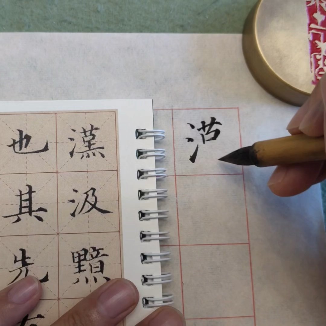 开篇示范：汉、汲、黯、传