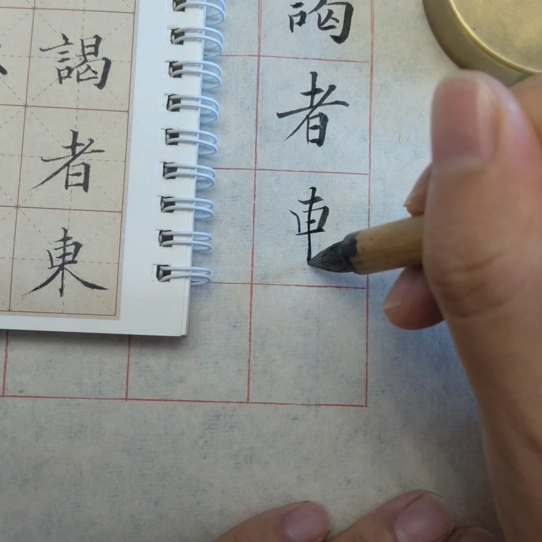 逐字跟练：谒者、东越
