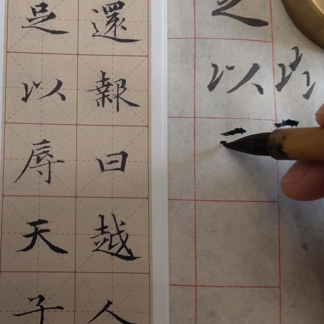逐字跟练：以屑天子之使